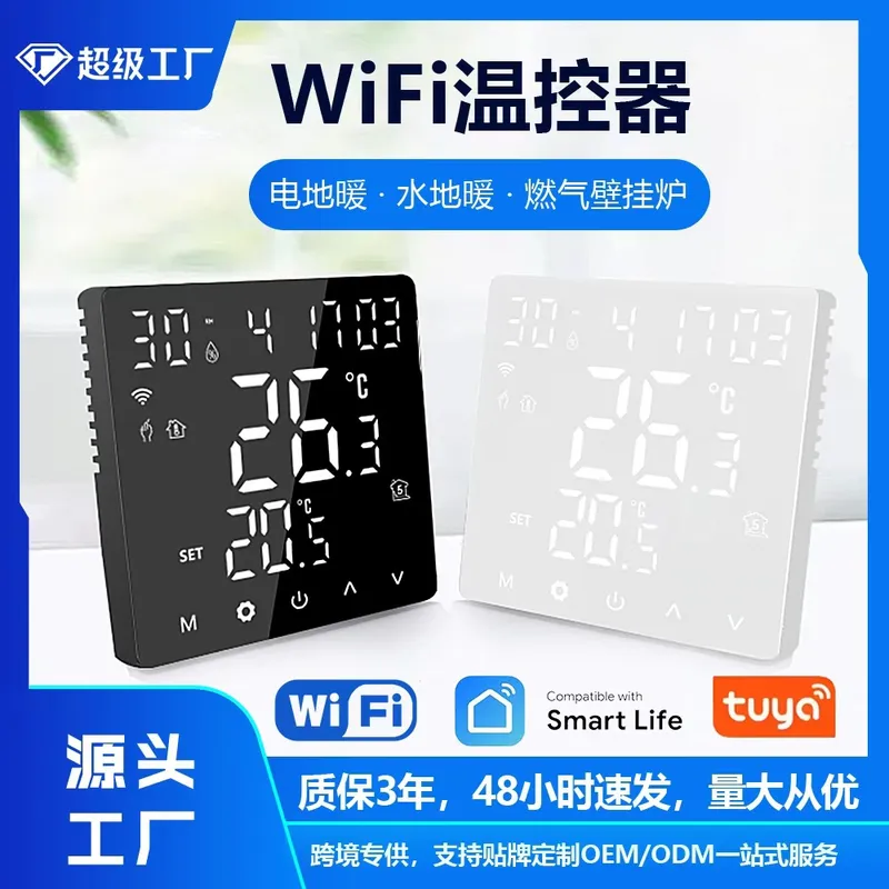 2026 HOT European Graffiti WIF - Wifi Thermostat review and price