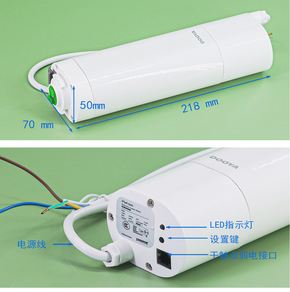 Dooya Electric Curtain Motor D - Smart Home Automation Kit review and price