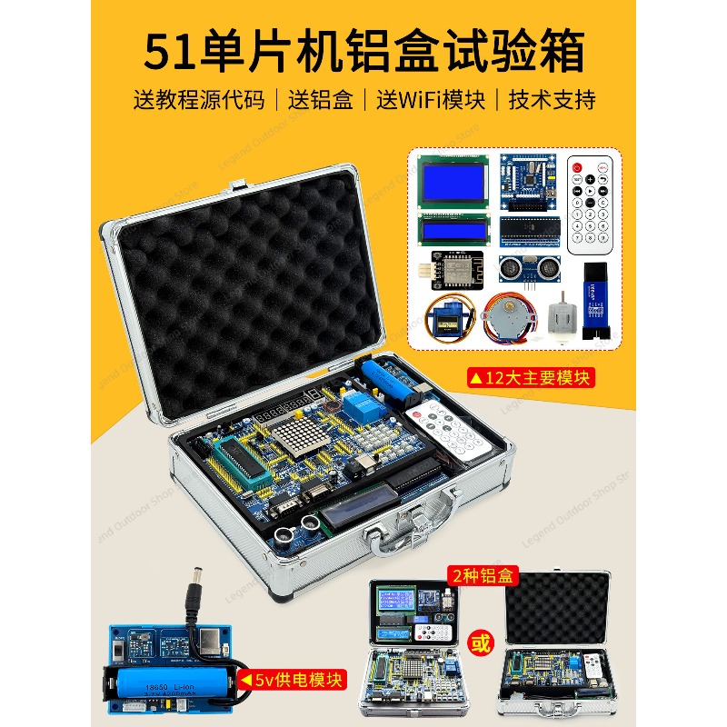 LY-51S 51MCU Development Board - Electronics Project Kit review and price